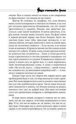 Купить книгу АСТ ЛучшДорамы Наше счастливое время. Джиён К. В БУКВАЕШКА